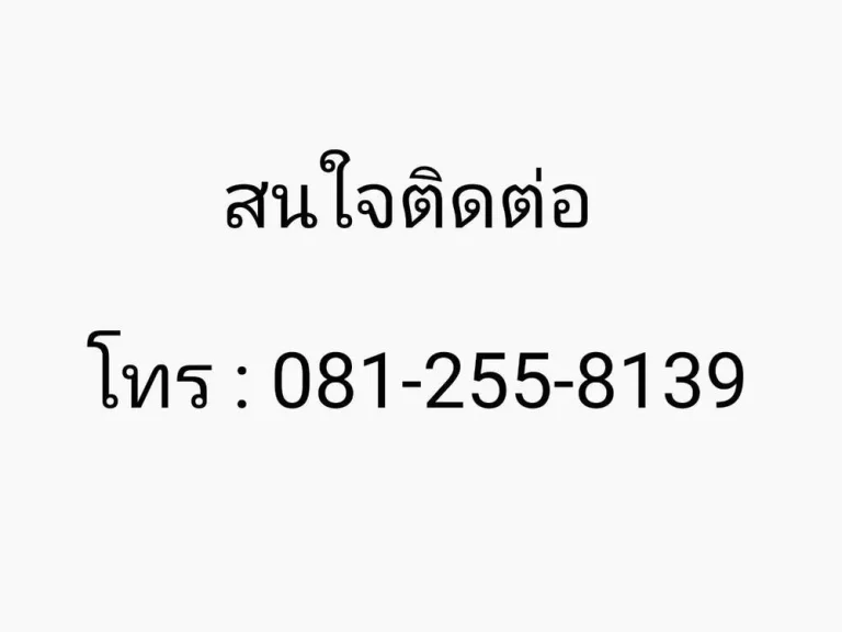 ขายเช่า บ้านเดี่ยว The Plant แจ้งวัฒนะ ติดเมืองทอง ตกแต่งใหม่ทั้งหลัง