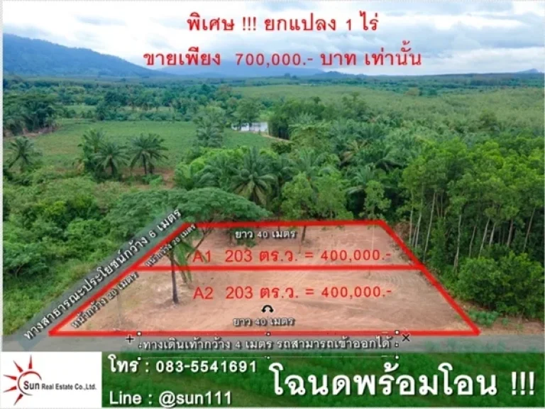 ขายที่ดินแปลงเล็ก วิวภูเขา จระยองเพียง 400000 บาท