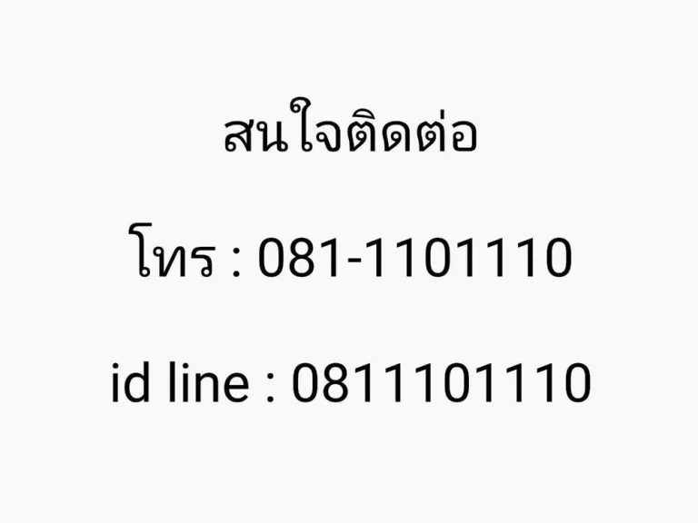 ขายที่ดินพร้อมสิ่งปลูกสร้าง ติดห้าง เซ็นทรัลฯ นครศรี