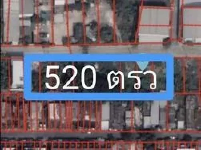 ขายที่ดิน ซอยรามอินทรา46 ใกล้Big CและLotusถมแล้วบางส่วนเหมาะทำบ้านจัดสรร 520ตารางวา