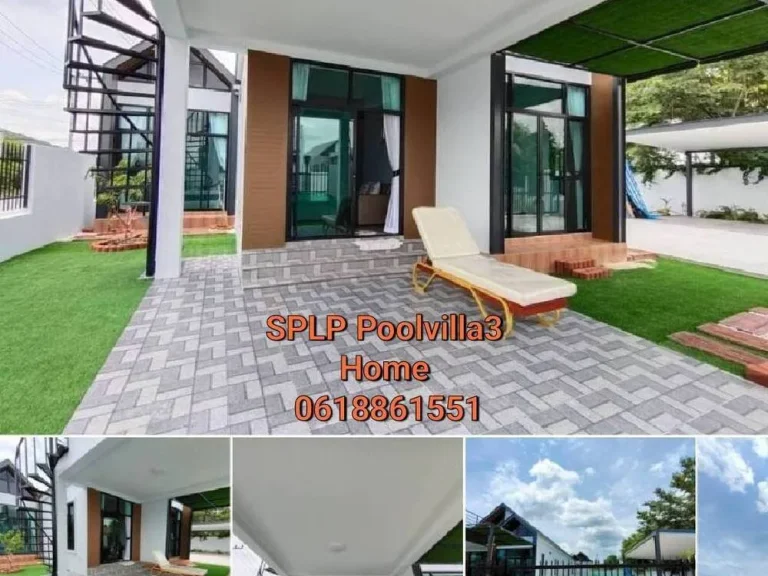 ขายบ้านโครงการใหม่ SPLP Poolvilla 3 หัวหิน จองแค่ 1999 บาท พร้อมลุ้นทองคำหนัก 10 บาท