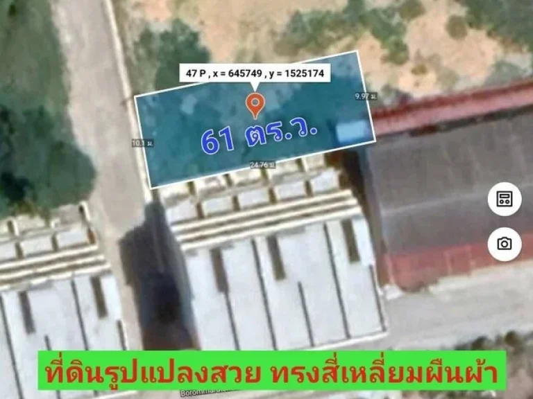 ลดตลาดแตก ที่ดิน 61 ตารางวา ถมแล้วทั้งแปลง บรมราชชนนี 76 เขตทวีวัฒนา กทม