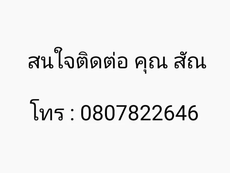 ขายบ้านเดี่ยวโครงการ The cityพหลโยธิน สายไหม กรุงเทพ