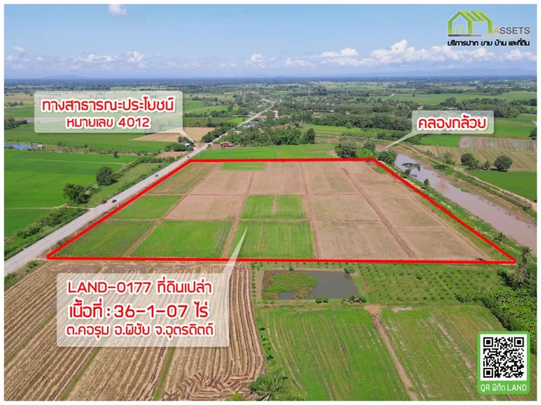 ที่ดินพร้อมสำหรับการลงทุน หน้ากว้างติดถนน ด้านหลังติดคลอง โฉนดพร้อมโอน