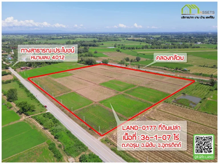 ที่ดินพร้อมสำหรับการลงทุน หน้ากว้างติดถนน ด้านหลังติดคลอง โฉนดพร้อมโอน