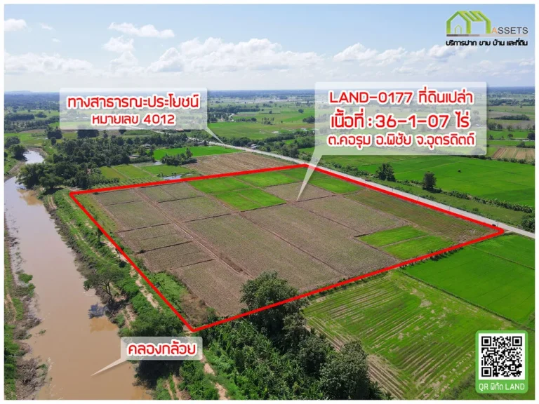 ที่ดินพร้อมสำหรับการลงทุน หน้ากว้างติดถนน ด้านหลังติดคลอง โฉนดพร้อมโอน