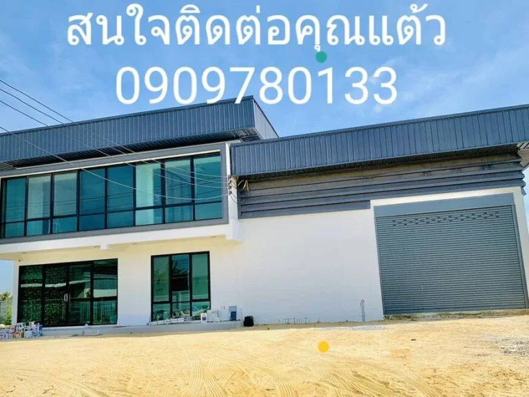 นักธุรกิจท่านไหนกำลังมองหาที่ดิน พร้อมสร้างโรงงานโกดัง Office