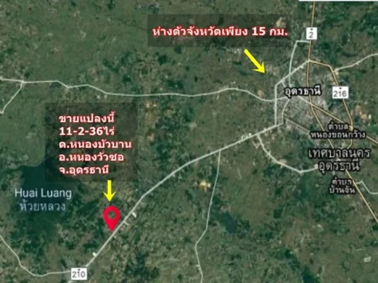 ขายที่ดิน ทําเลทอง หน้าวัดป่าหนองแซง ดินแดนพระอรหันต์ แลนด์มาร์ค จอุดรธานี