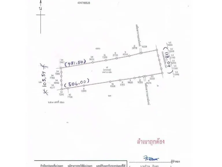 ขายที่ดินเปล่าด่วน 33ไร่กว่า ที่ดินเหมาะแก่การลงทุน เดินทางสะดวก อำเภอเมือง พะเยา