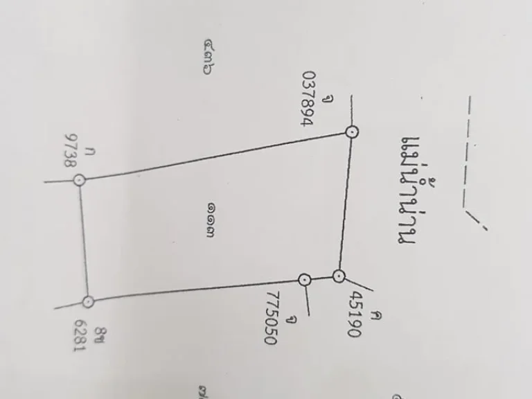 ที่ดินเปล่า ติดแม่น้ำน่าน โฉนดพร้อมโอน เมืองอุตรดิตถ์ ราคาถูก