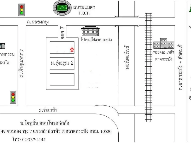 ขายทาวน์เฮ้าส์ 2 ชั้น ขนาด 25 ตรว เลขที่ 30167 ในหมู่บ้านรุ่งอรุณ 2 ใกล้ มหาวิทยาลัย ลาดกระบัง