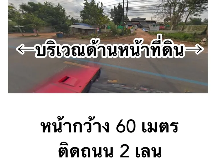 ขายที่ดิน 3 ไร่ 36 ตรว ติดถนน ย่านนิคม 304 ปราจีนบุรี