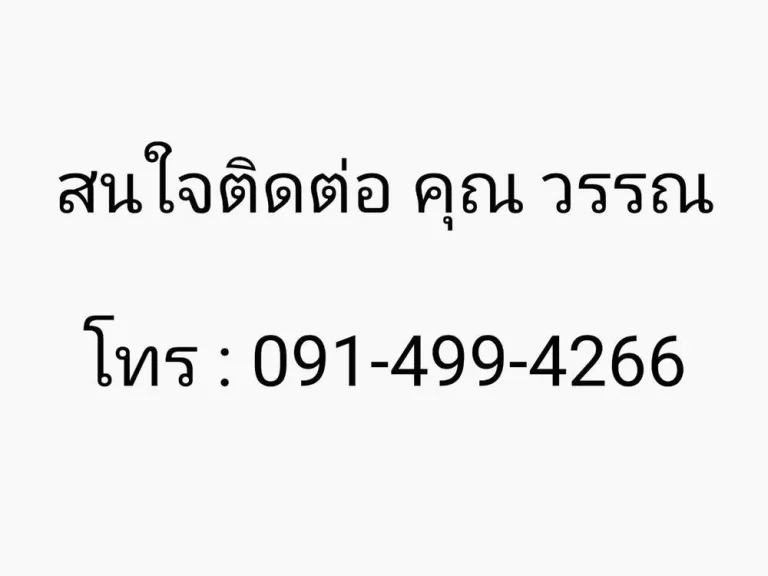 ขายที่ดินเปล่า 100 ตรว ซสิงหวัฒน์12 จพิษณุโลก เนื้อที่ 100 ตารางวา