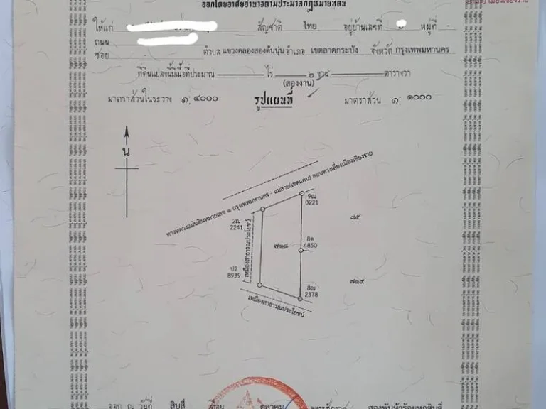 ขายที่ดินถมแล้ว ติดถนนบายพาสตะวันตก อำเภอเมืองเชียงราย จังหวัดเชียงราย