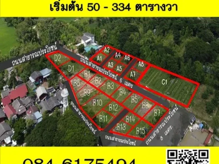 บ้านเดี่ยว ท่ามะกา กาญจน์ 80 ตรวา เพียง 24 ล้าน