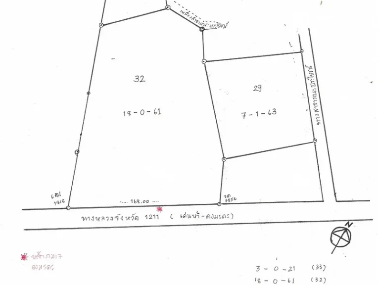 ขายที่นา285ไร่ หน้ากว้าง168 เมตร ติดถนนสาย1211เด่นห้า-ดงมะดะ กม17