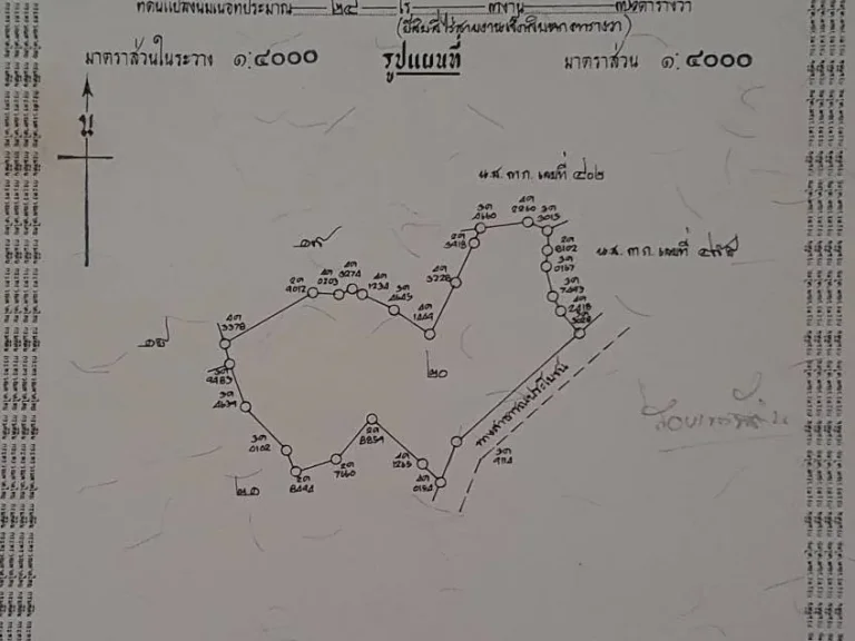 ขายที่ดินเนื้อที่ 24 ไร่ ตสังคม อสังคม จหนองคาย