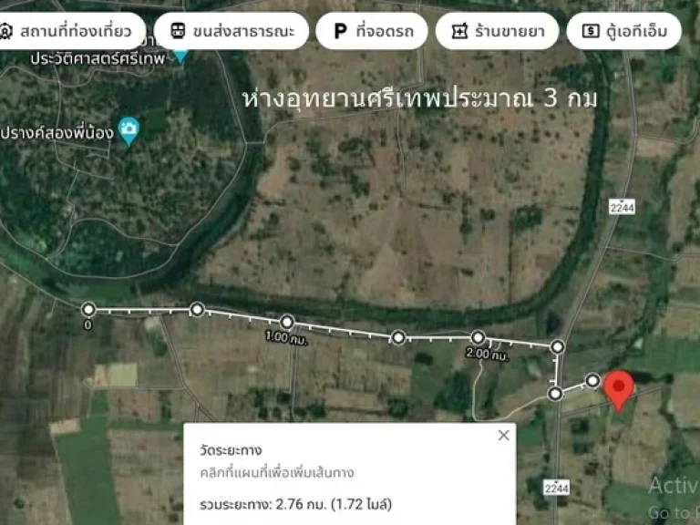 ขายที่ดิน 19 ไร่เศษ อศรีเทพ ห่างอุทยานประวิัติศาสตร์ 3 กม ไร่ละ 2 แสน