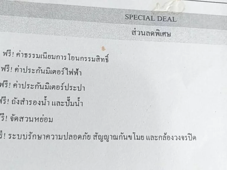 ขายบ้านเดี่ยว 8 หลังสุดท้าย โครงการ The Treasure westgate บางบัวทอง นนทบุรี