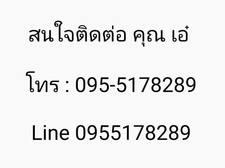 ขายโฮมทาว์น 2 ชั้น โครงการหมู่บ้านโฮมทาว์นศรีราชา