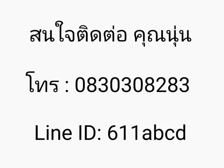 ขายที่ดิน ถมแล้ว หมู่บ้านกอบแก้ว 2 พร้อมสร้างบ้าน เจ้าของขายเอง