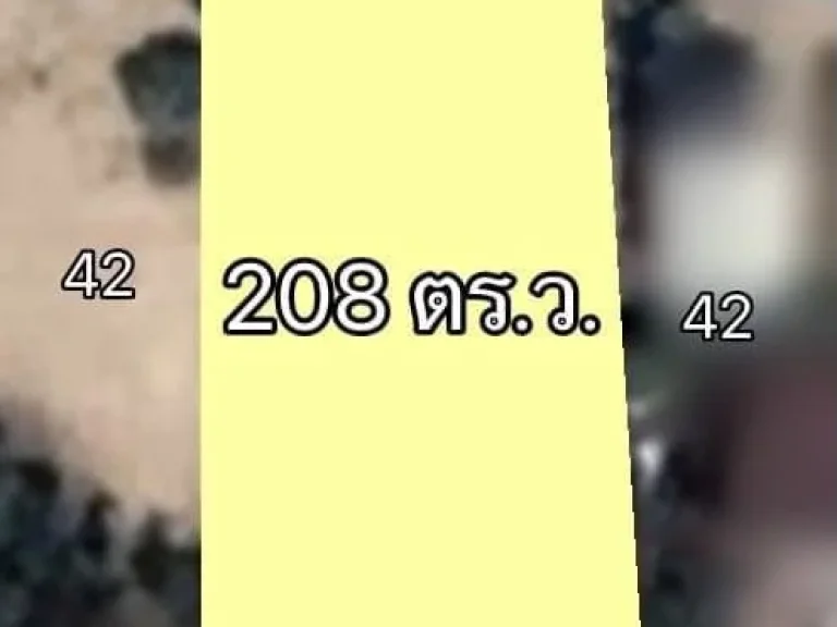 ขายต่ำกว่าประเมิน ที่ดิน 208 ตรว ผังส้ม ทำเลทองในเมืองเชียงใหม่