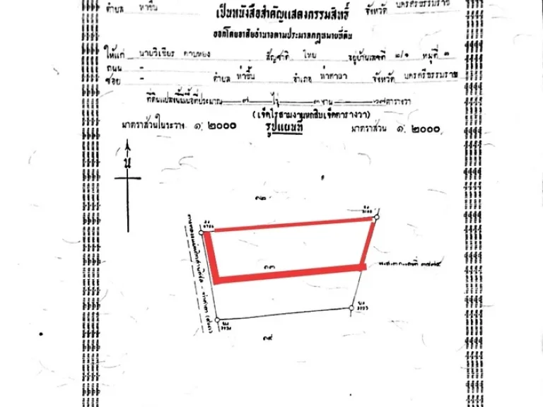 ที่ดินสวนยาวพารา ติดถนนสายหลัก จำนวน4ไร่ จนครศรีธรรมราช