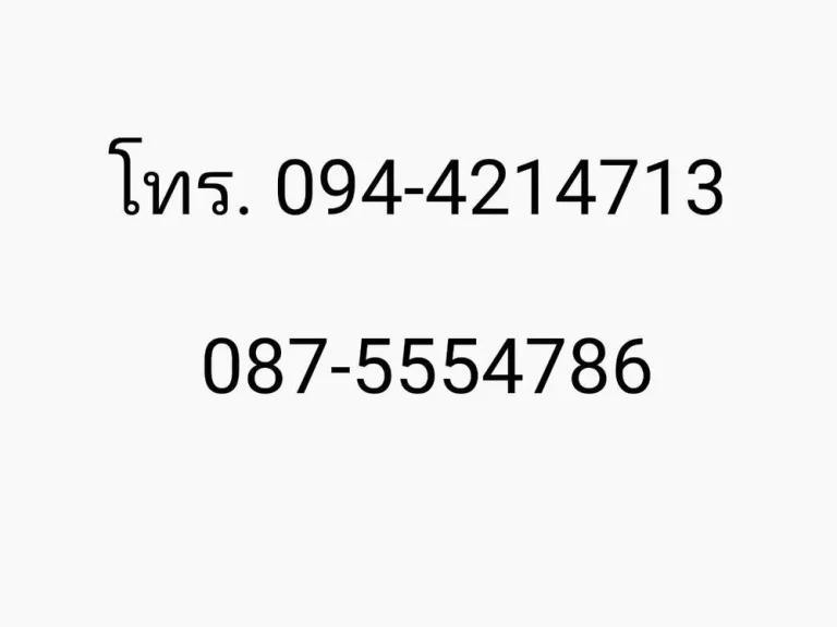 ขายห้องชุด หมู่บ้านเอื้ออาทร บางขุนเทียน1 ซอนามัยงามเจริญ31 กรุงเทพ