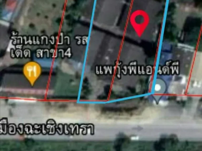 ขายที่ดินทำเลดี ติดถนนบายพาส365 ใกล้แหล่งเศรษฐกิจ ฉะเชิงเทรา