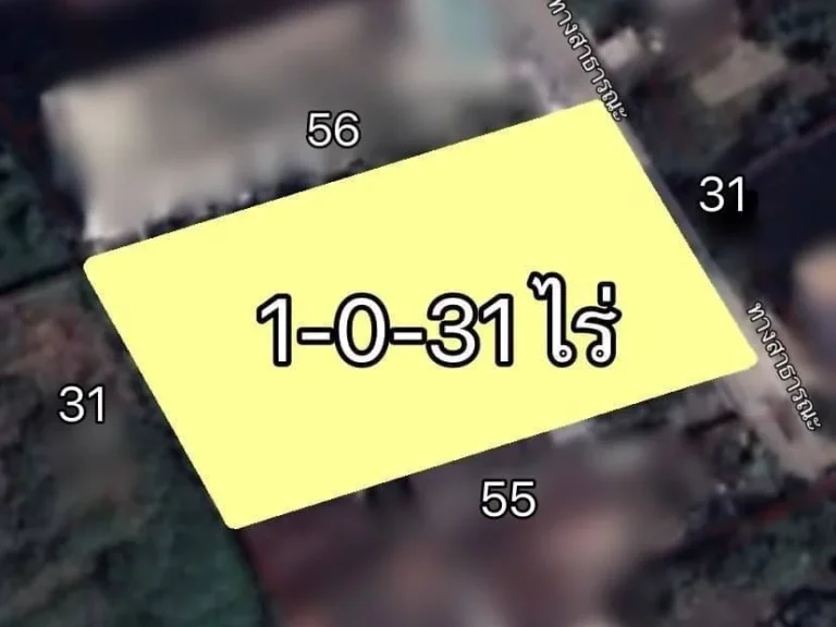 ขายที่ดิน 1-0-31 ไร่ หลังโลตัสสุขุมวิท 50 ใกล้สถานี อ่อนนุช