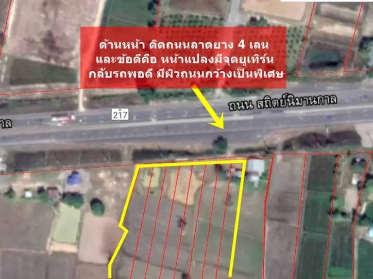 ขายที่ดินเปล่าโฉนด ขายถูก 99แสนไร่ ใกล้พัทยาน้อย เขื่อนสิรินธร ติดทางหลวง 4 เลน เนื้อที่ 15-0-41ไร่