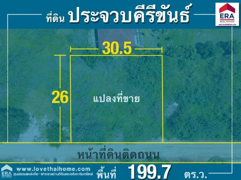 ขายที่ดินหัวหิน อยู่ซอยหมู่บ้านไนท์บริดจ์9 ตหินเหล็กไฟ ประจวบคีรีขันธ์ ติดกับสวนสัตว์หัวหิน พื้นที่1997ตรว เอกสารสิทธิ์ เป็นโฉนดพร้อมโอน