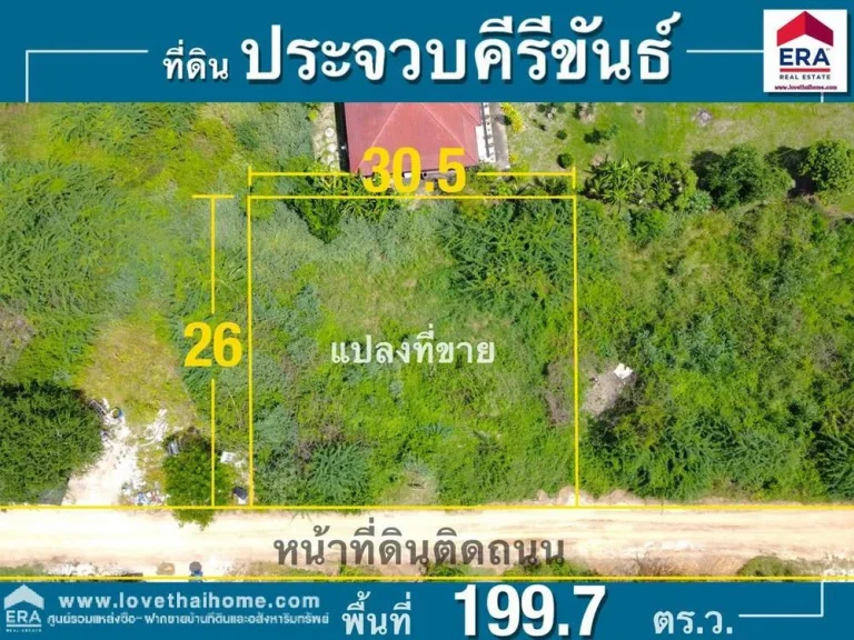 ขายที่ดินหัวหิน อยู่ซอยหมู่บ้านไนท์บริดจ์9 ตหินเหล็กไฟ ประจวบคีรีขันธ์ ติดกับสวนสัตว์หัวหิน พื้นที่1997ตรว เอกสารสิทธิ์ เป็นโฉนดพร้อมโอน