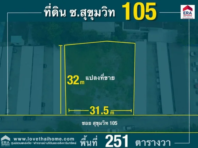 ขายที่ดินถมแล้ว สุขุมวิท105 ซลาดซาล12 ใกล้รถไฟฟ้า BTS สายสีเขียว-สถานีแบริ่ง 800 เมตร พื้นที่251ตรว เหมาะแก่การซื้อไว้ลงทุน