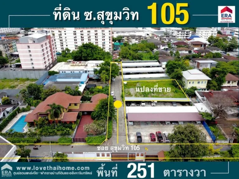 ขายที่ดินถมแล้ว สุขุมวิท105 ซลาดซาล12 ใกล้รถไฟฟ้า BTS สายสีเขียว-สถานีแบริ่ง 800 เมตร พื้นที่251ตรว เหมาะแก่การซื้อไว้ลงทุน