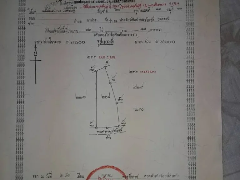 ขายที่ดิน 21 ไร่ ราคาถูก 2700000 บาท พร้อมโอน โฉนดครุฑแดง