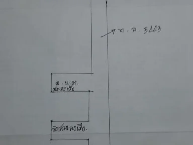 ขายด่วน ที่ดิน 16 ไร่ เอกสารสิทธิ์ นส 4 รังวัดใหม่ ห้วยกระเจา กาญจนบุรี