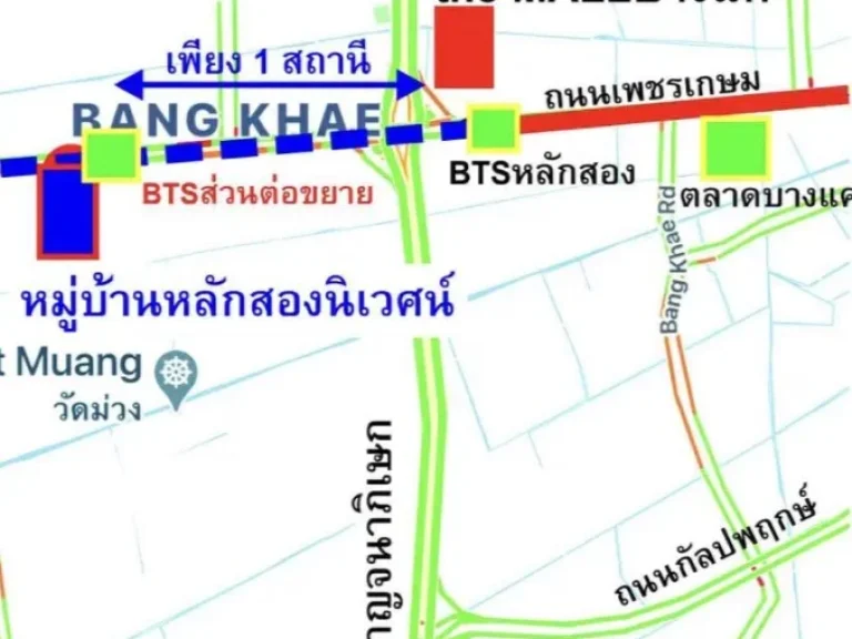 ขายด่วนที่ดินเนื้อที่ 89 ตรว หลักสอง บางแค กรุงเทพฯ BLAL01383