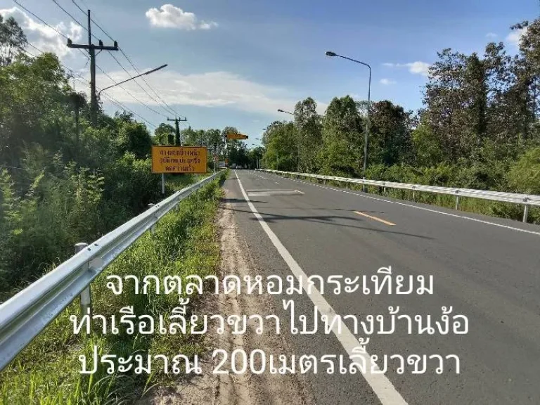 ขายที่ดินเปล่าทำเลดีติดเมืองคมนาคมสะดวก ใกล้สถานีตำรวจ