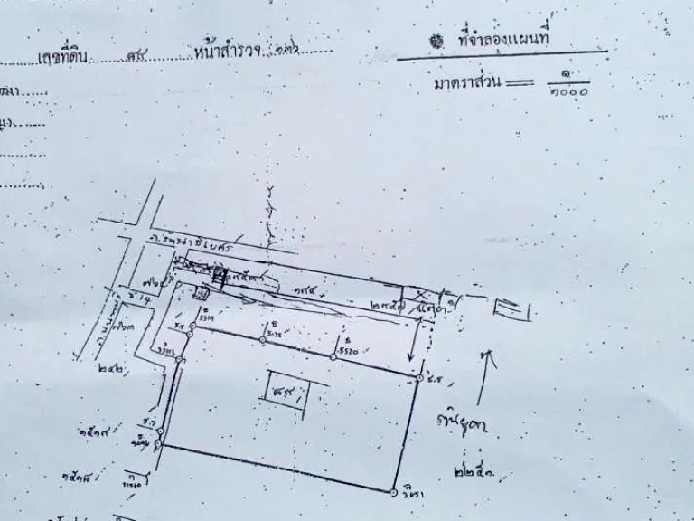 ขายด่วนที่ดินถูกมาก 1 ไร่ กว่า ๆ ห่างจากถนนรัตนาธิเบศร์เพียง 200 เมตร