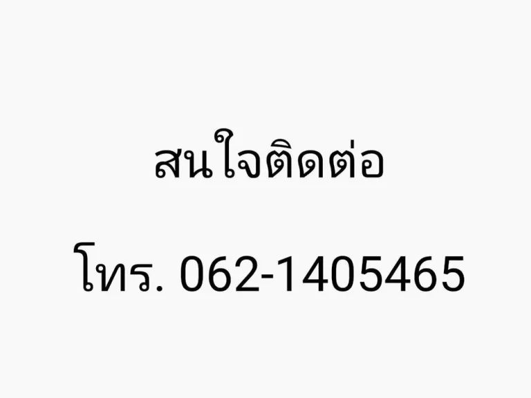 ขายเช่า คอนโดติด Bts หมอชิต และ Mrt จตุจักร กรุงเทพ