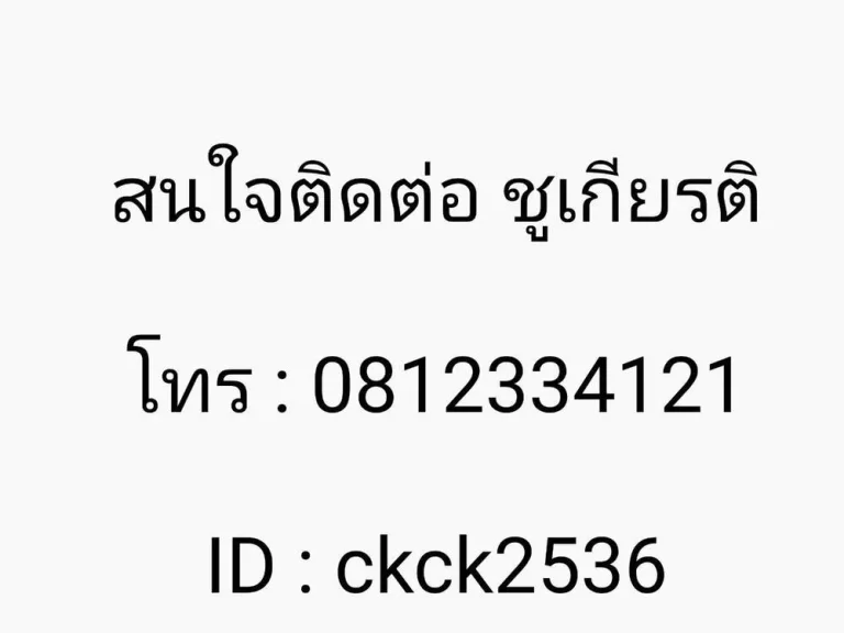 ขายตึกแถว 4 ชั้น ถไสวประชาราษฎร์ คลอง4 ลำลูกกา ปทุมธานี