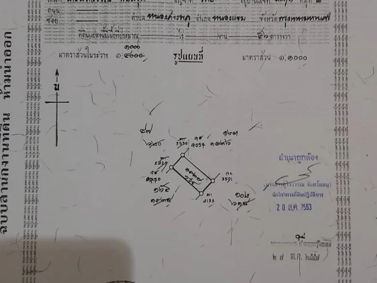 ขายที่ดิน ทำเลดีมาก ซอยเพชรเกษม 110 ซอยหมู่บ้านครู แยก 15 พื้นที่ 56 ตรว ถมแล้วรังวัดแล้ว