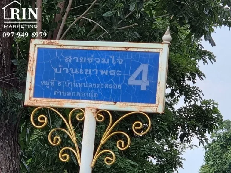 ขายที่ดิน 100 ไร่เศษ บ้านหนองตะครอง ตกลอนโด ด่านมะขามเตี้ย กาญจนบุรี