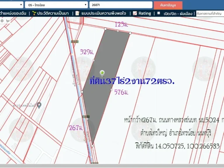 ขายที่ดิน 37ไร่2งาน72ตรว พื้นที่สีเขียว หน้ากว้าง 267ม ถนนทางหลวงชนบท นบ5024 ตไทรใหญ่ อไทรน้อย จนนทบุรี