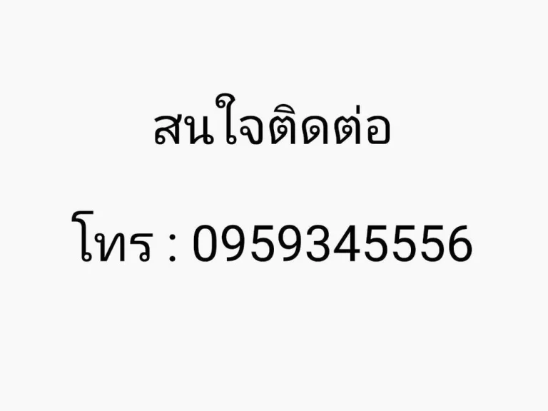 ขายบ้าน 2 ชั้น เนื้อที่กว้าง โครงการ กรีนปาร์ค ศรีราชา