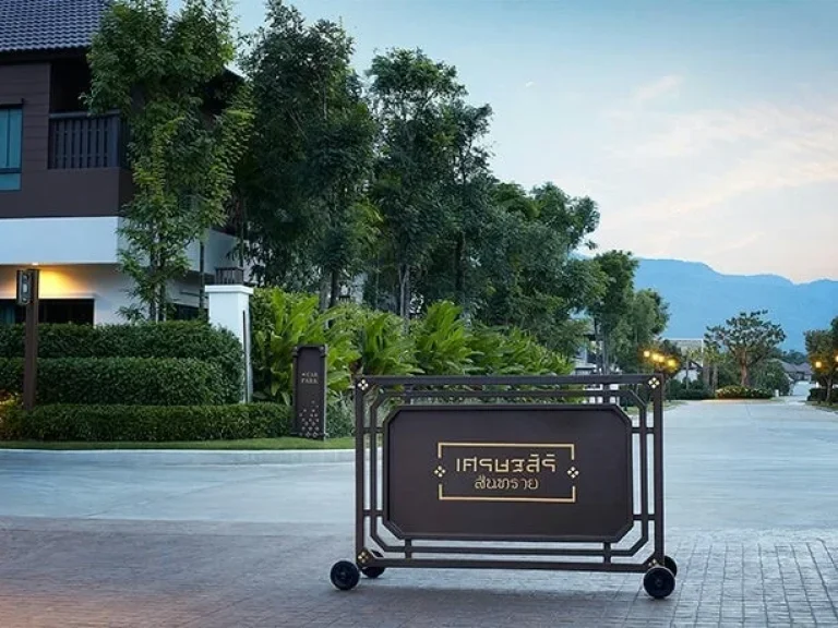 ขาย บ้านเดี่ยว 2 ชั้น Lanna Luxury home ตหนองจ๊อม อสันทราย จเชียงใหม่