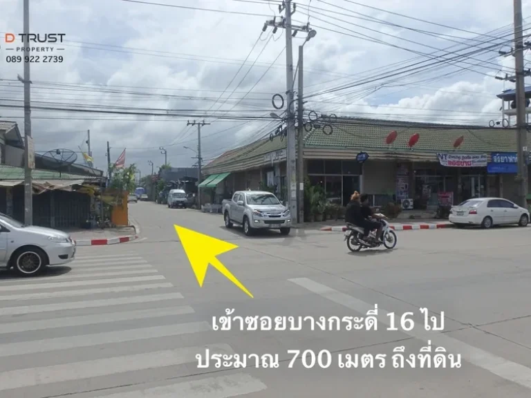 ขาย ที่ดิน บางกระดี่ 16 พระราม 2 แสมดำ บางขุนเทียน เหมาะทำโกดัง สำนักงาน