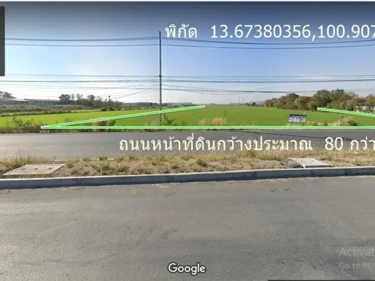 ขายที่ดิน 105 ไร่ ถนนลาดกระบัง-ฉะเชิงเทรา ห่างสามแยกลาดกระบัง 18 กมห่างตลาดคลองสวน100 ปี 55 กม