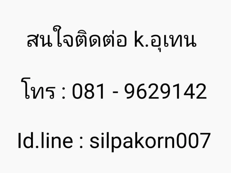 ขายที่ดินเปล่า ใกล้เขากะโหลก ตปราณบุรี จประจวบคีรีขันธ์